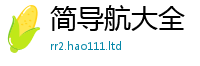 天天彩澳门天天彩今晚由7777788888管家婆老家三肖四码